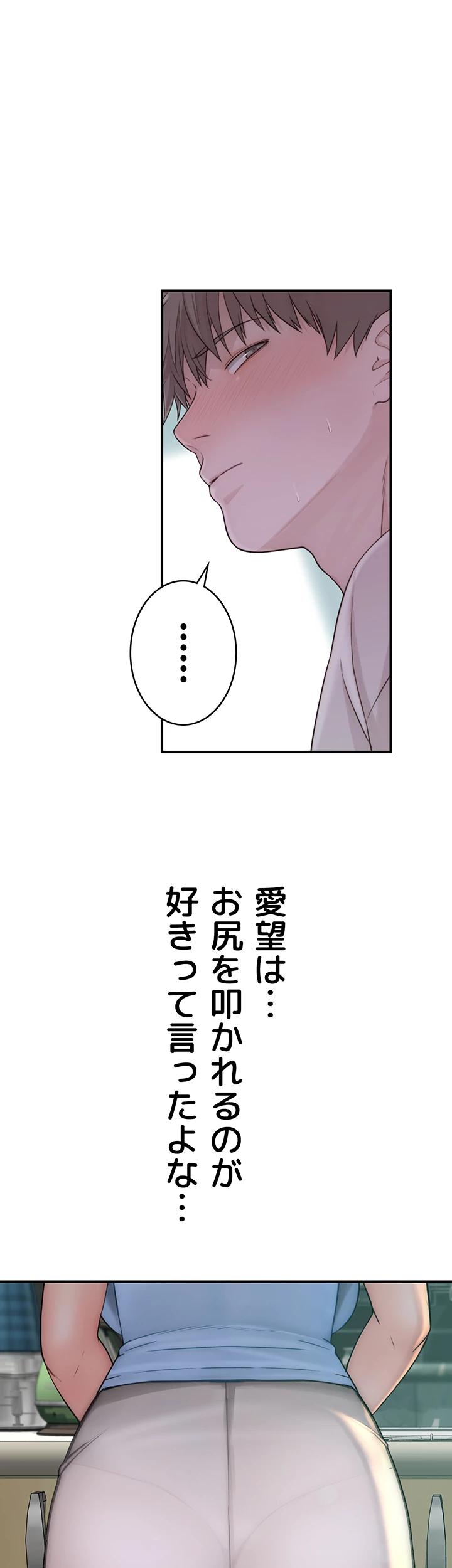 抜け出せない母親の沼 - Page 10